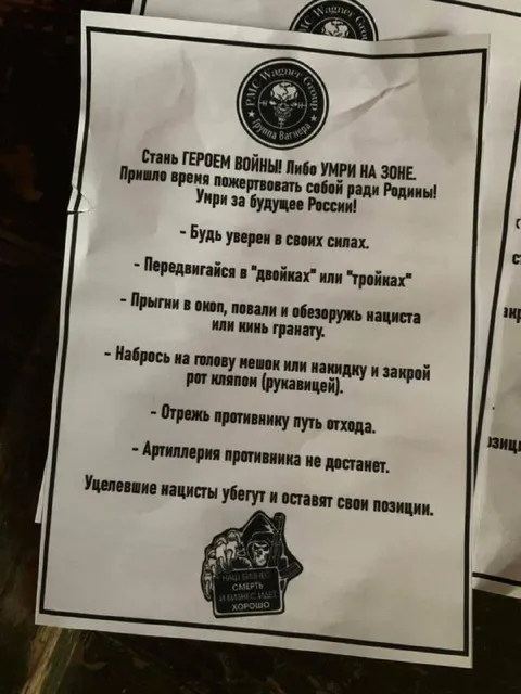 Инструкция по выживанию на войне