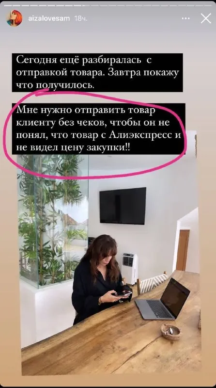 Товар с Алиэкспресс без чеков