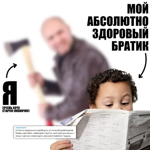 Мой абсолютно здоровый братик
