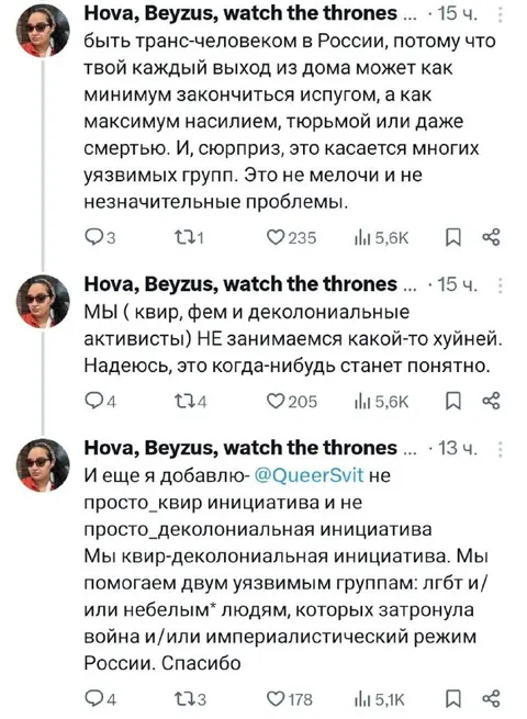 Квир-деколониальная инициатива