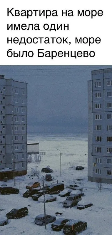 Квартира с видом на Баренцево море
