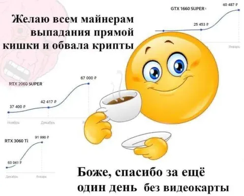 День без видеокарты