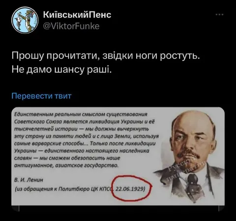 Ленин про ліквідацію України