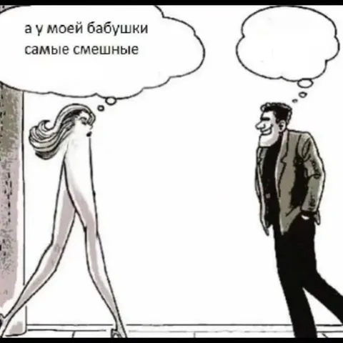 Самые смешные бабушкины проклятия