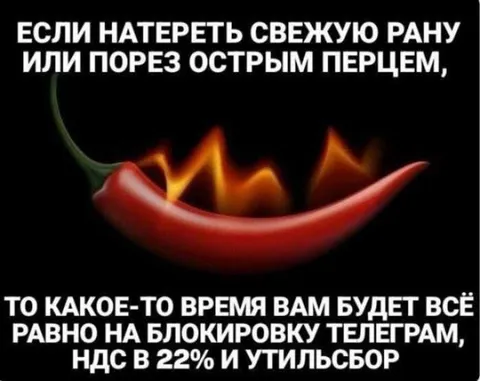 Ожог от острого перца
