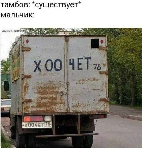 Тамбов существует — мальчик