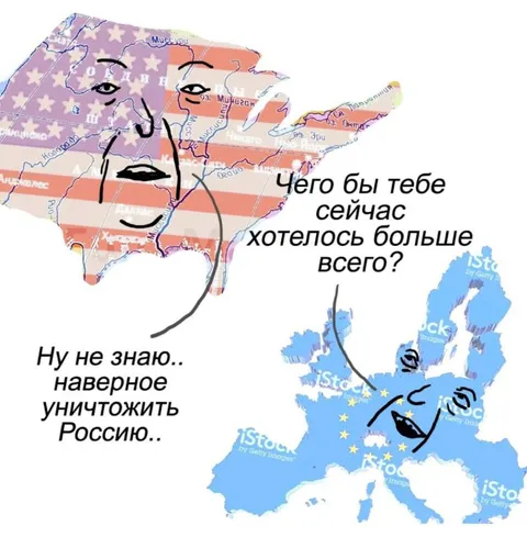 Уничтожить Россию