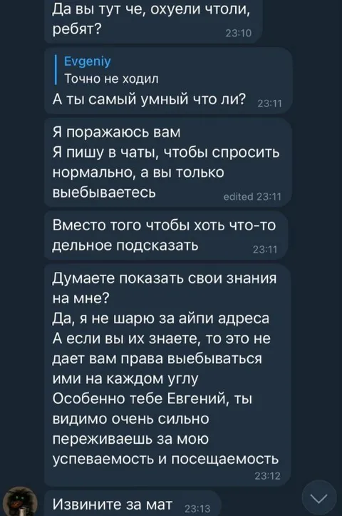 Когда не шаришь за IP-адреса
