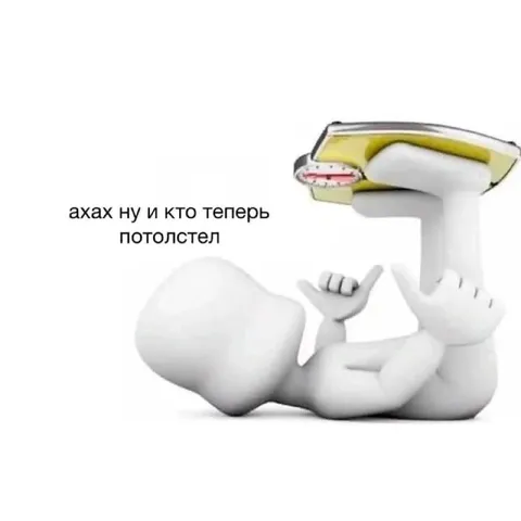 Кто теперь потолстел