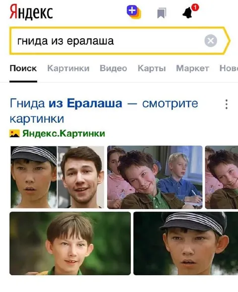 Гнида из Ералаша