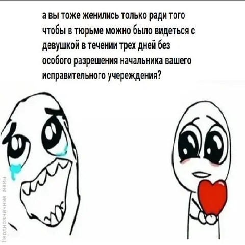 Женитьба ради свиданий в тюрьме