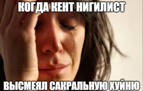 Кент высмеял сакральную хуйню