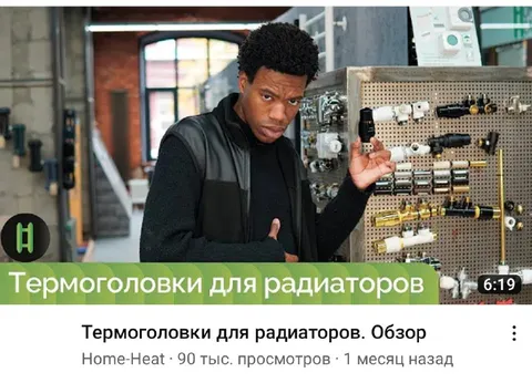 Термоголовки для радиаторов