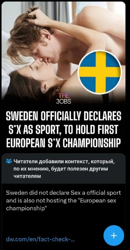 Sweden Declares Sex a Sport