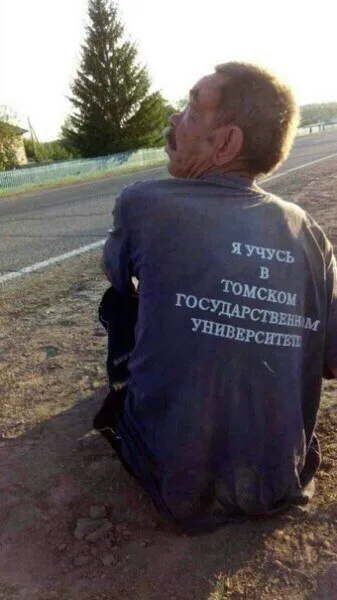 Учусь в Томском университете