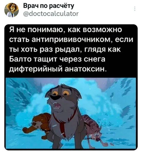 Балто тащит сыворотку через снег