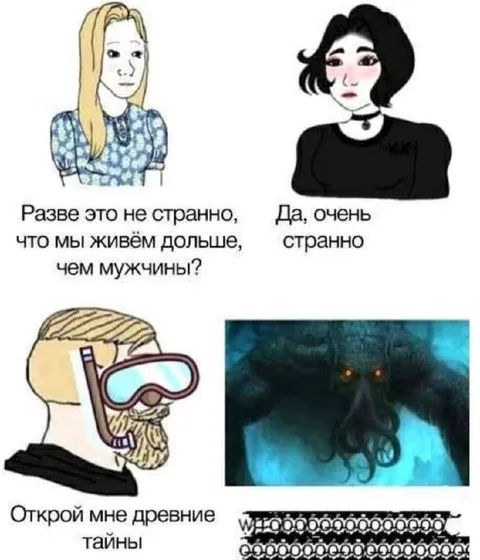 Почему женщины живут дольше мужчин