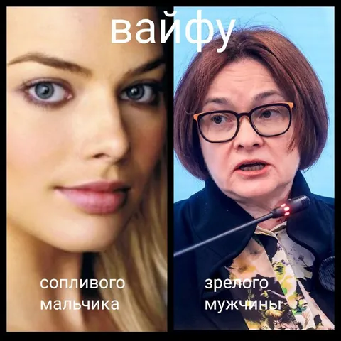 Вайфу зрелого мужчины