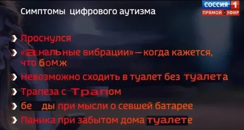 Симптомы цифрового аутизма