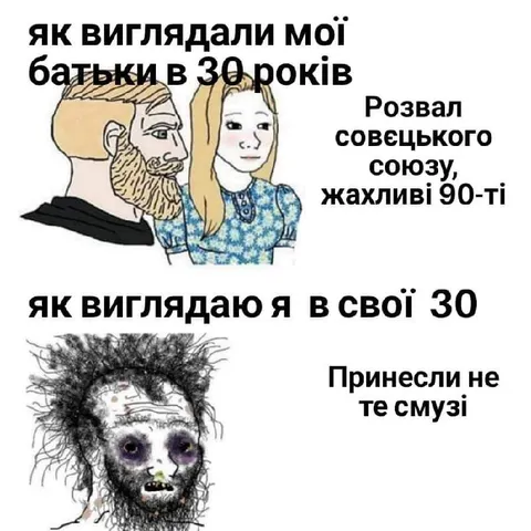 Як виглядали батьки в 30 років