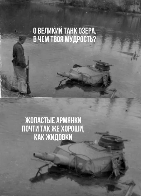 Мудрость утонувшего танка