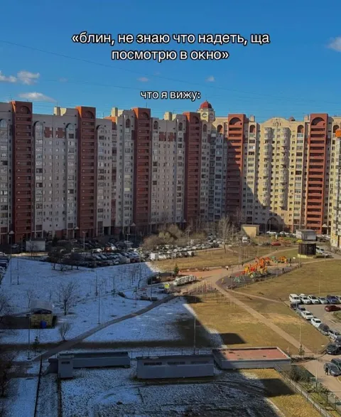 Что надеть по погоде за окном
