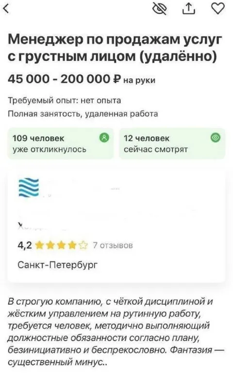 Вакансия для безынициативного человека