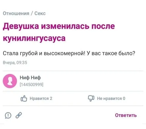 Девушка изменилась после кунилингуса