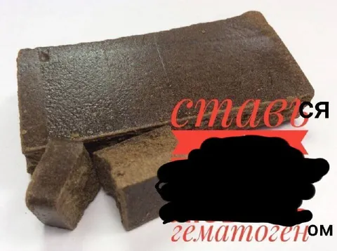Гематоген спасает ситуацию