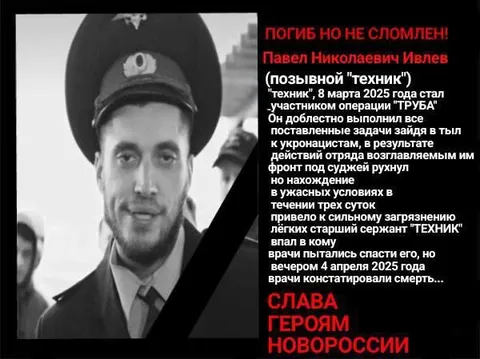 Погиб, но не сломлен