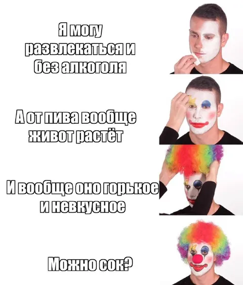 Можно сок вместо пива