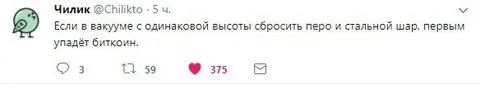 Ботинок падает первым