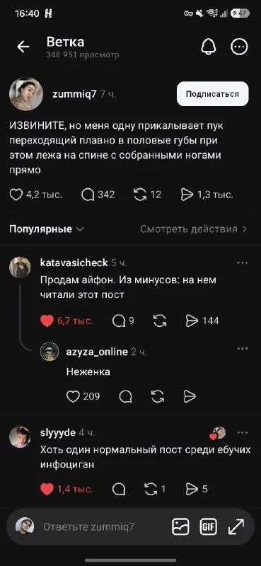 Пост про пук и половые губы