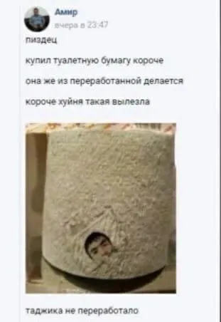 Таджика не переработало