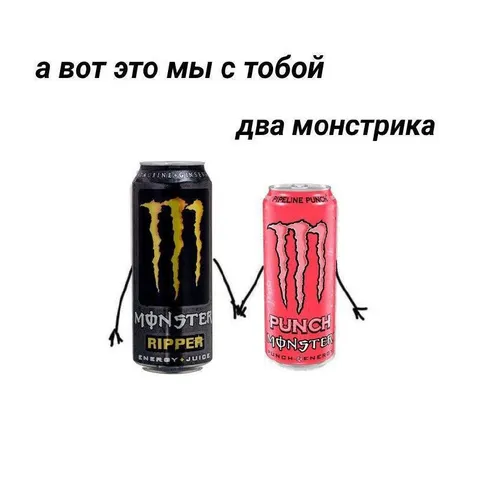 Два монстрика вместе