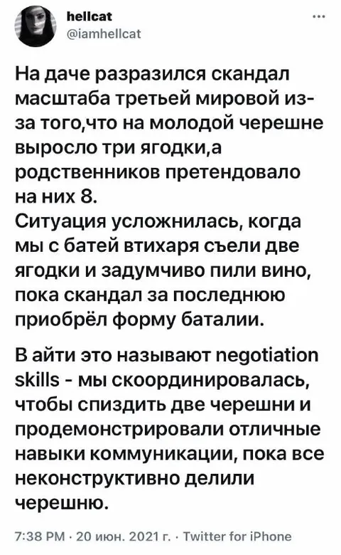 Скандал из-за трёх ягодок