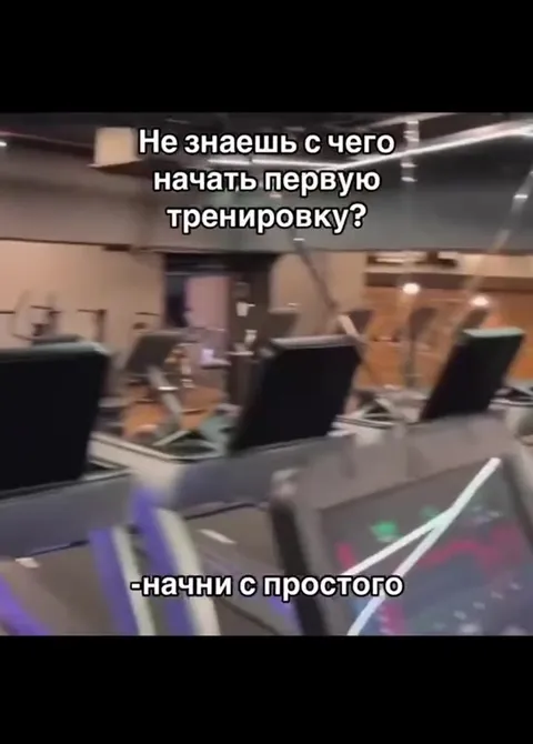 Первая тренировка для настоящих атлетов