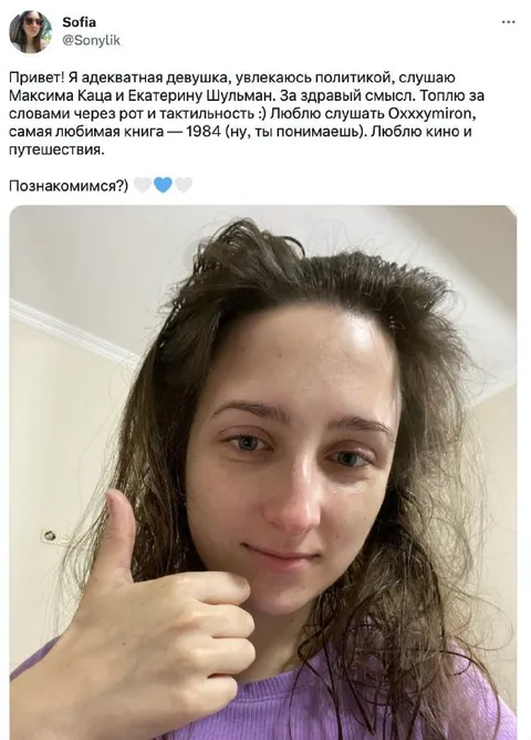 Адекватная девушка знакомится