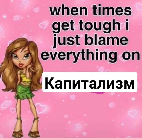 Blame Capitalism When Times Get Tough