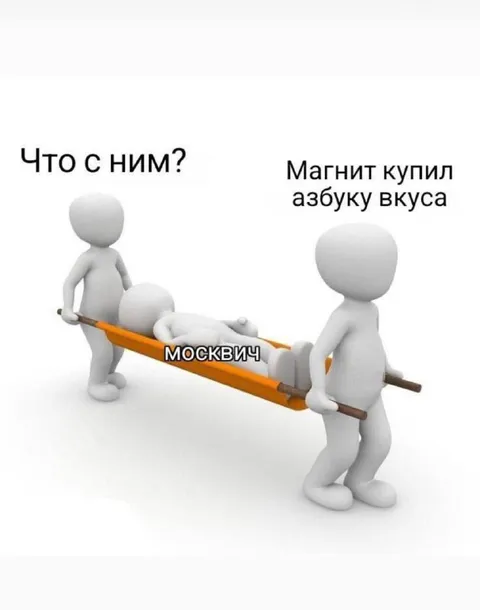 Магнит купил Азбуку вкуса