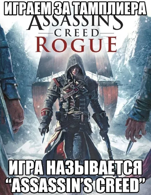 Играем за тамплиера в Assassin’s Creed