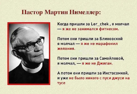 Сначала пришли за блогерами