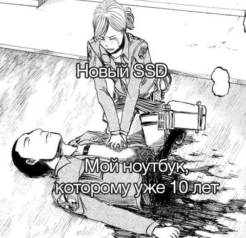 Новый SSD и старый ноутбук