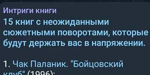 Книги с неожиданными поворотами