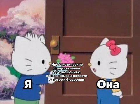 Идеалистические представления об отношениях