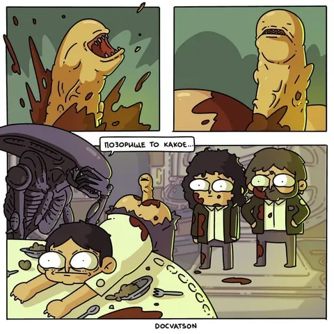 Позорище то какое