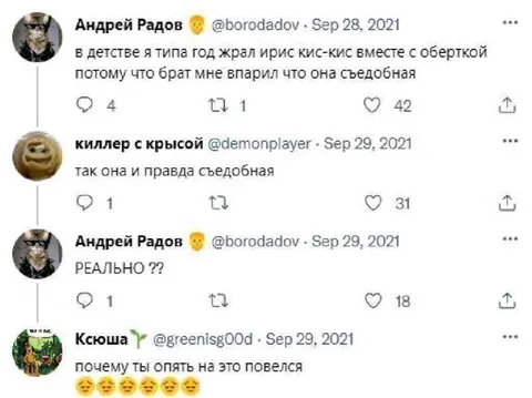 Ирис с обёрткой съедобный