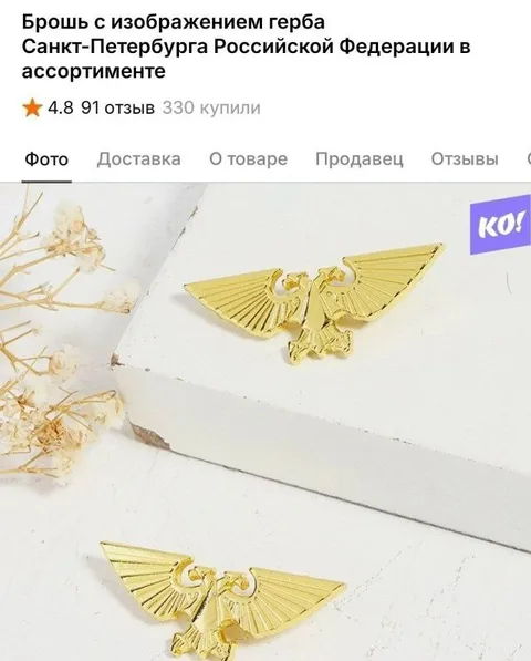 Герб Санкт-Петербурга в ассортименте