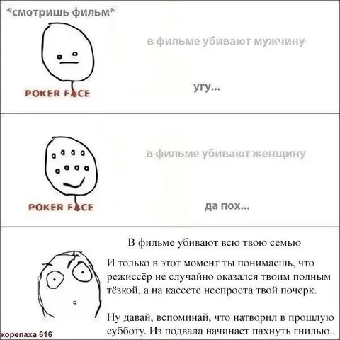 Когда убивают всю твою семью