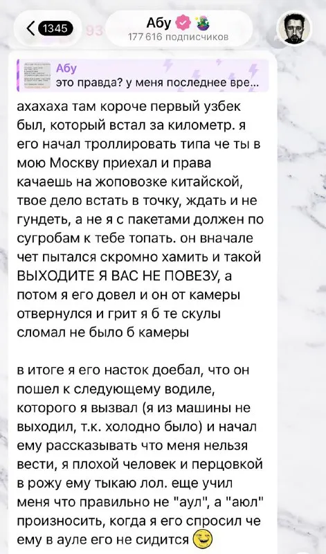 Московские реалии и узбекский аул